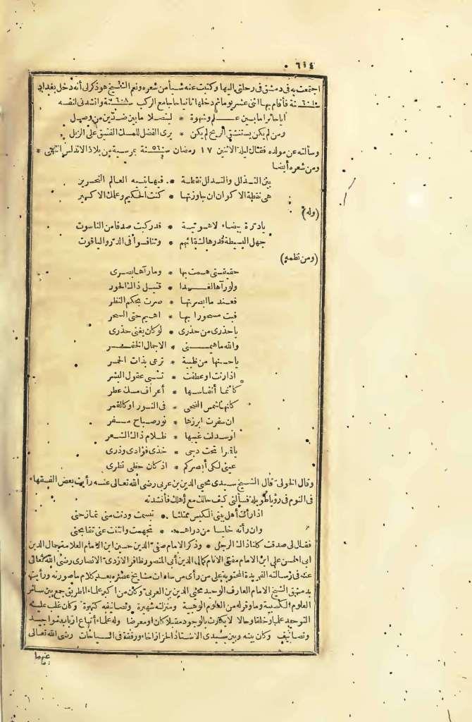 futmak.com - Page 614 - from part Four of the first Boulaq edition